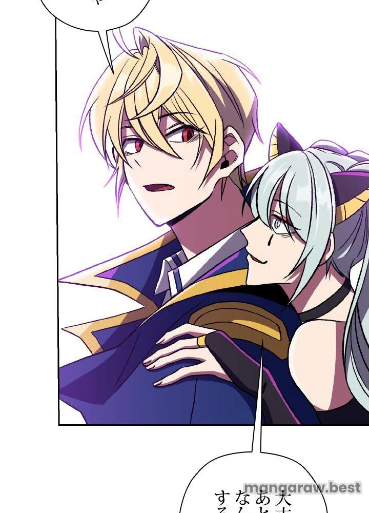 回帰して世界を変える大魔法使い 第64話 - 75