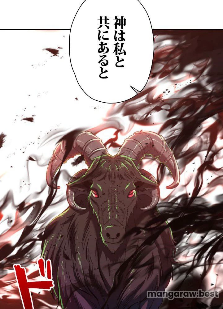 回帰して世界を変える大魔法使い 第68話 - 41