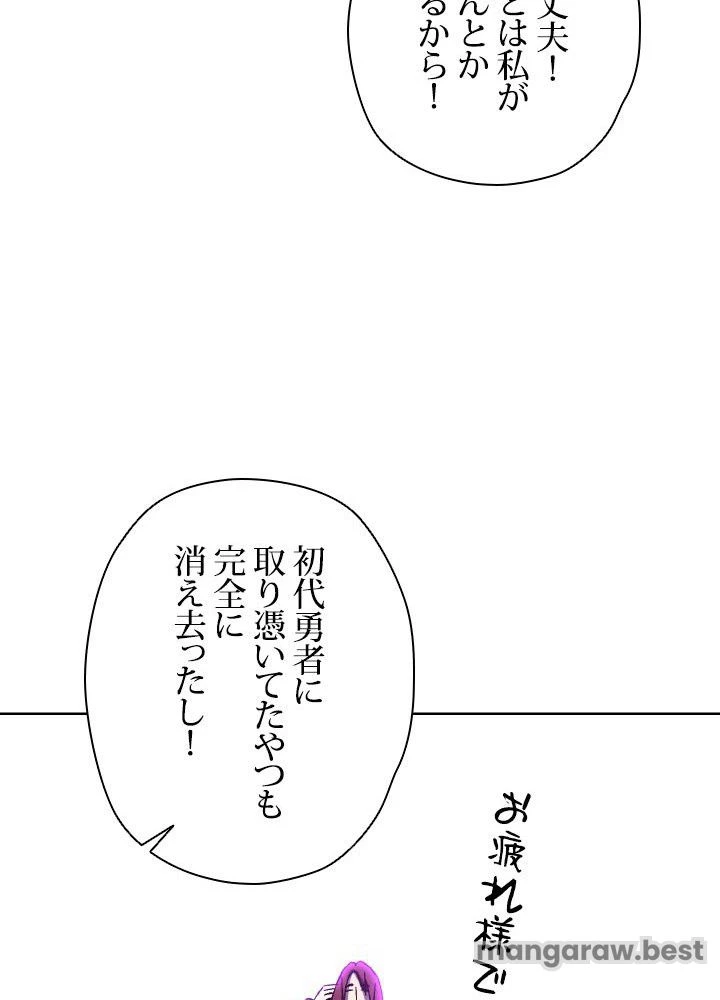 回帰して世界を変える大魔法使い 第64話 - 76