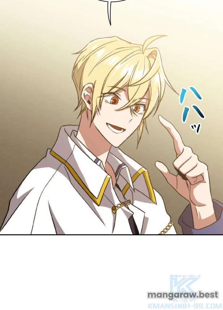 回帰して世界を変える大魔法使い 第66話 - 61