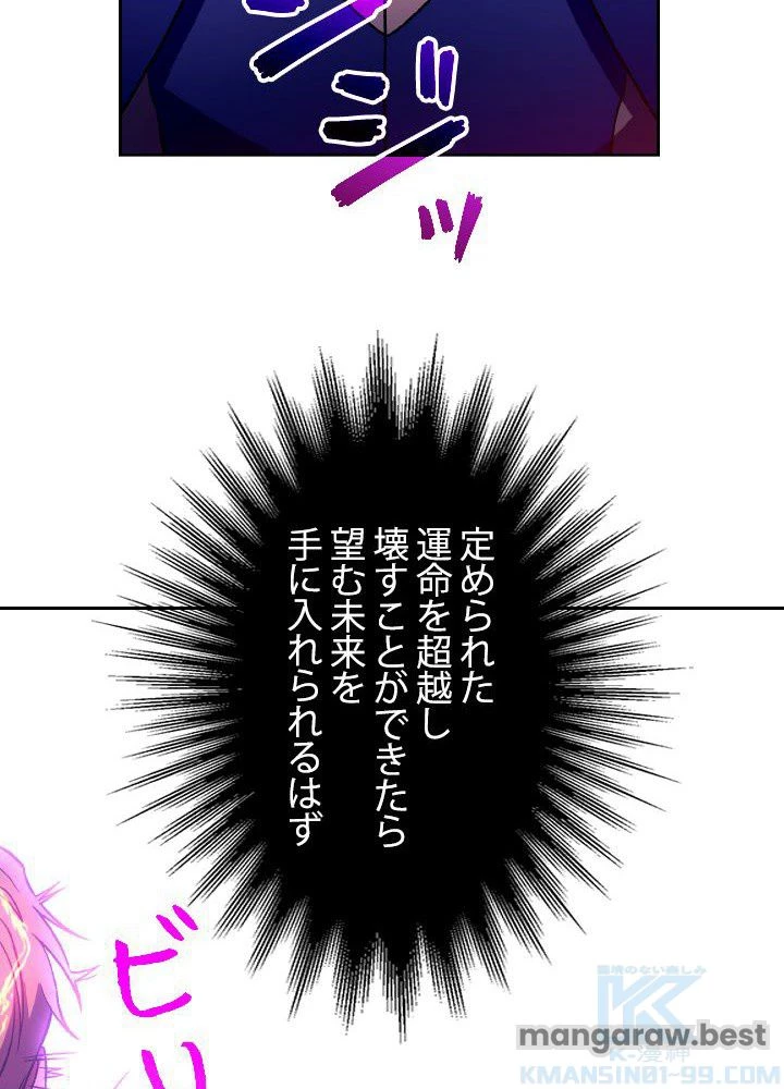 回帰して世界を変える大魔法使い 第65話 - 61