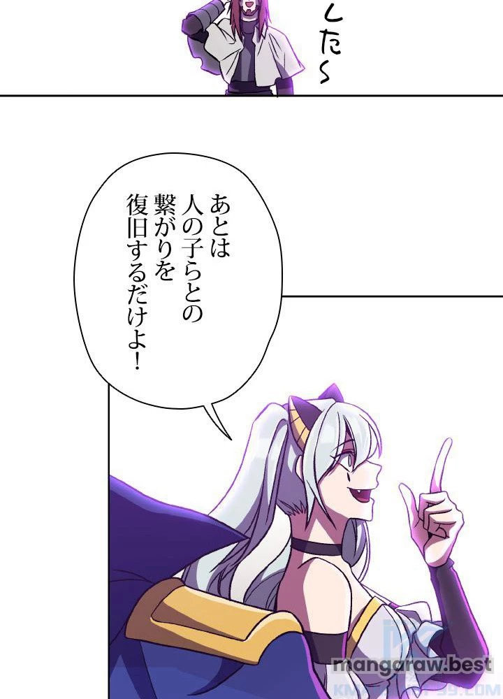 回帰して世界を変える大魔法使い 第64話 - 77