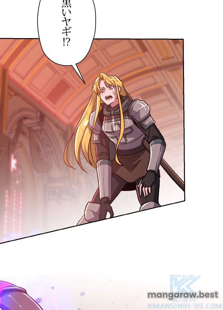 回帰して世界を変える大魔法使い 第68話 - 43