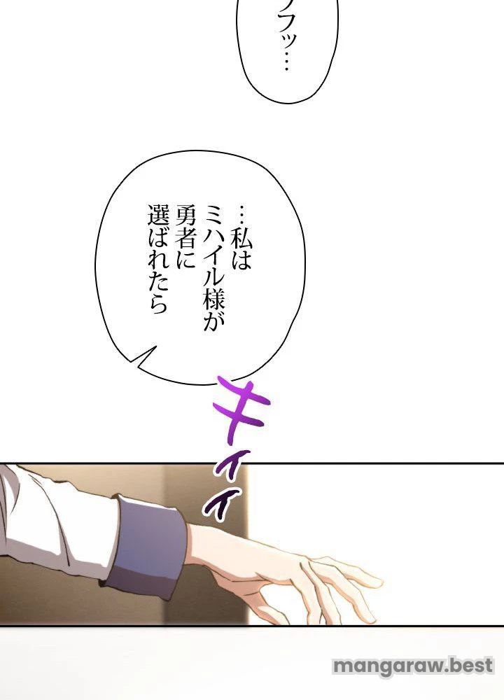 回帰して世界を変える大魔法使い 第66話 - 63