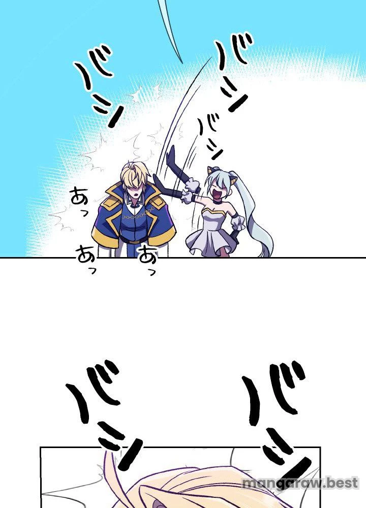 回帰して世界を変える大魔法使い 第64話 - 79