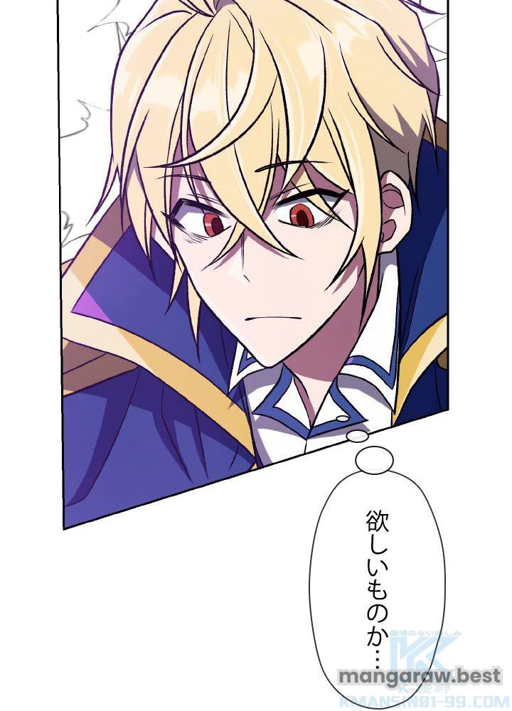 回帰して世界を変える大魔法使い 第64話 - 80