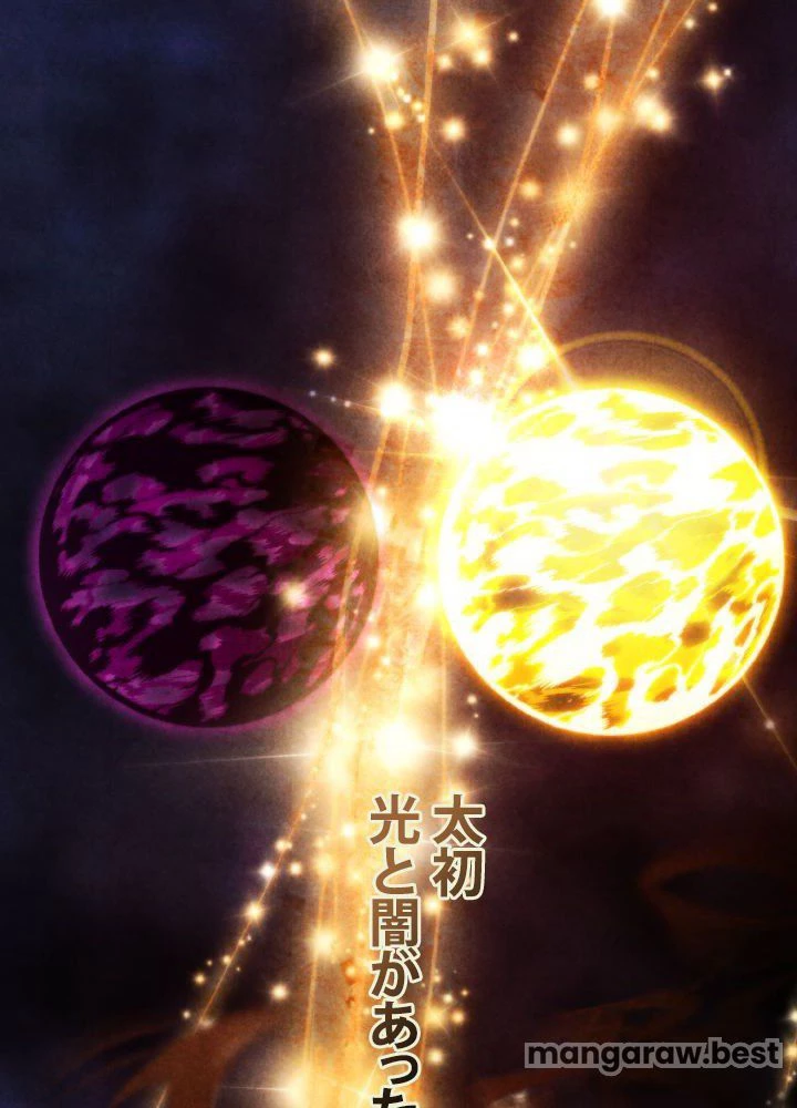 回帰して世界を変える大魔法使い 第70話 - 3