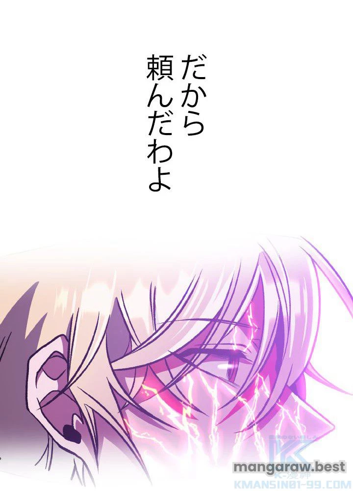 回帰して世界を変える大魔法使い 第65話 - 64