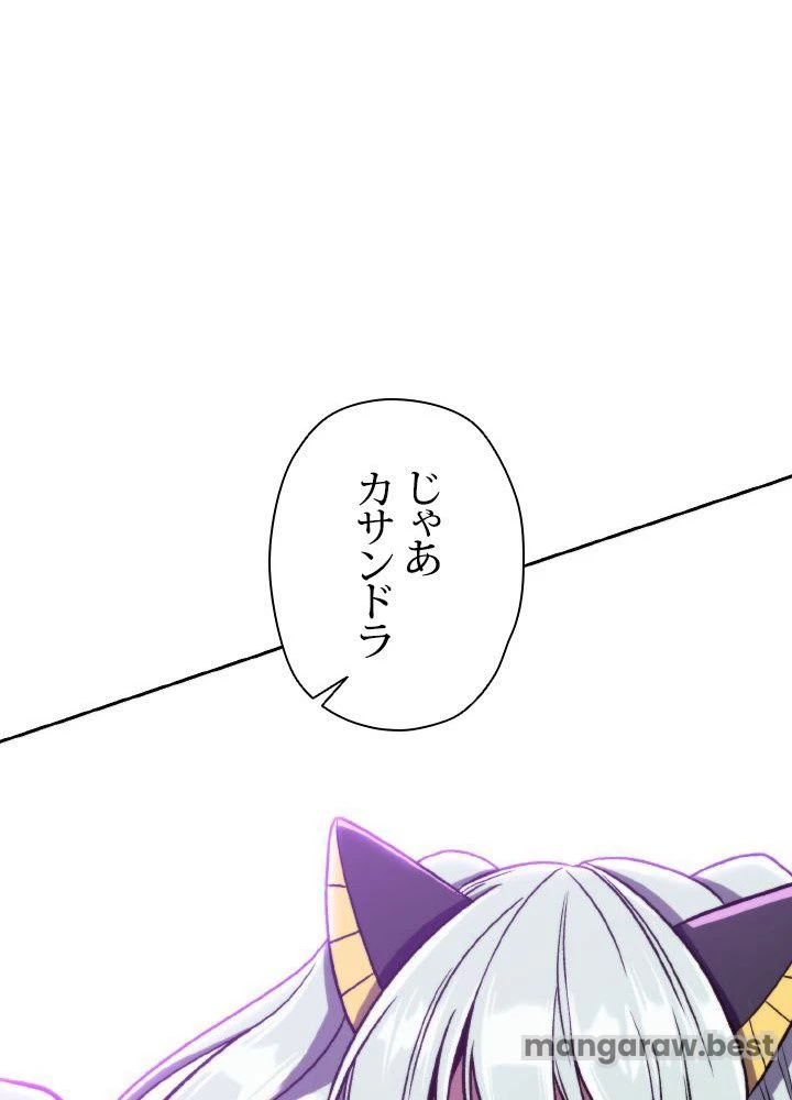 回帰して世界を変える大魔法使い 第64話 - 81