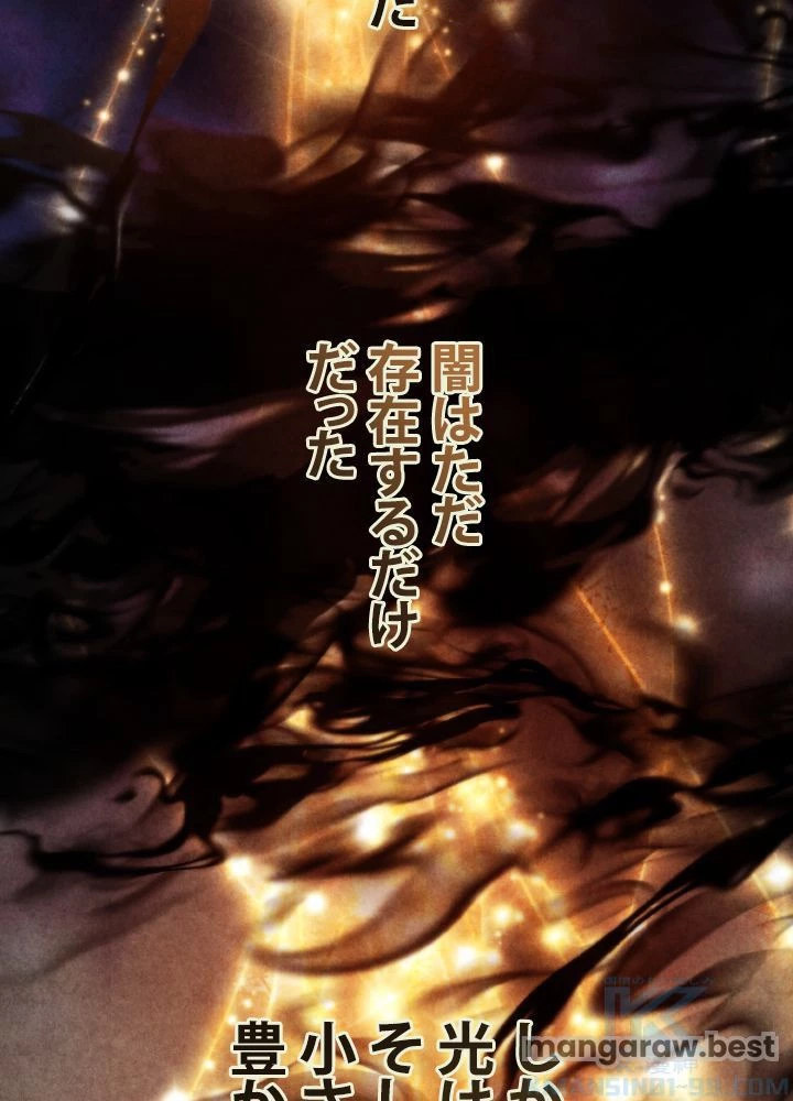 回帰して世界を変える大魔法使い 第70話 - 4