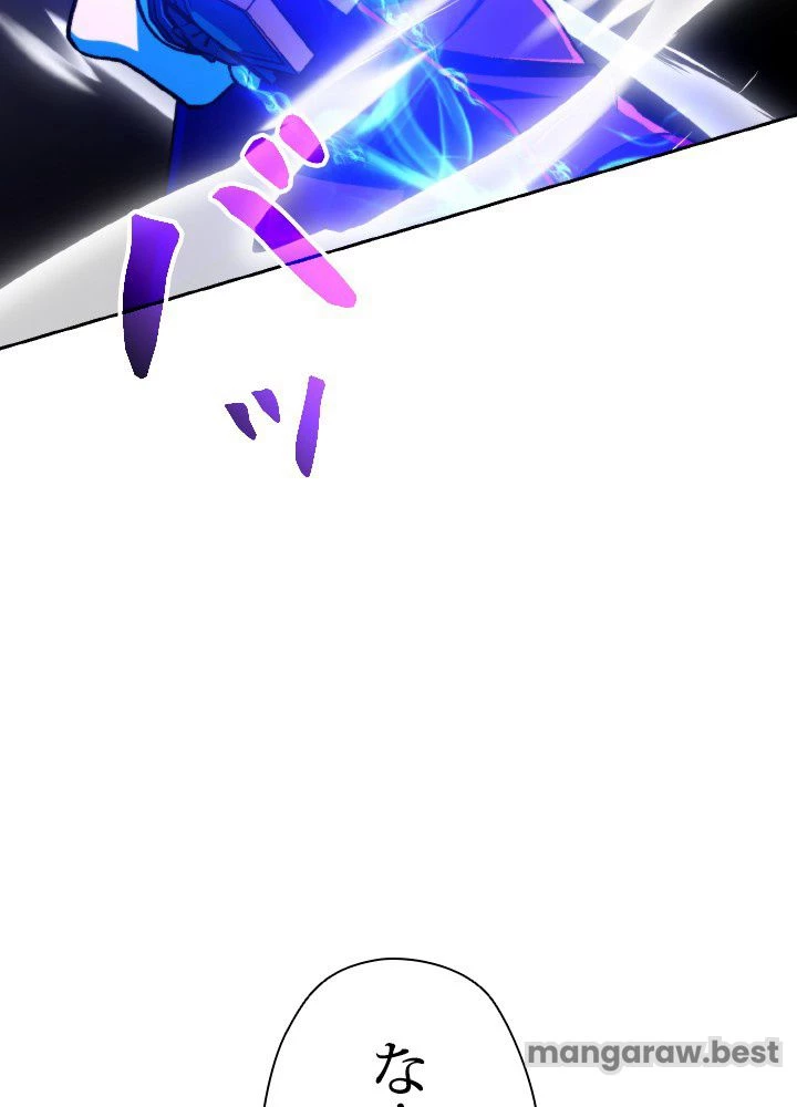 回帰して世界を変える大魔法使い 第69話 - 50