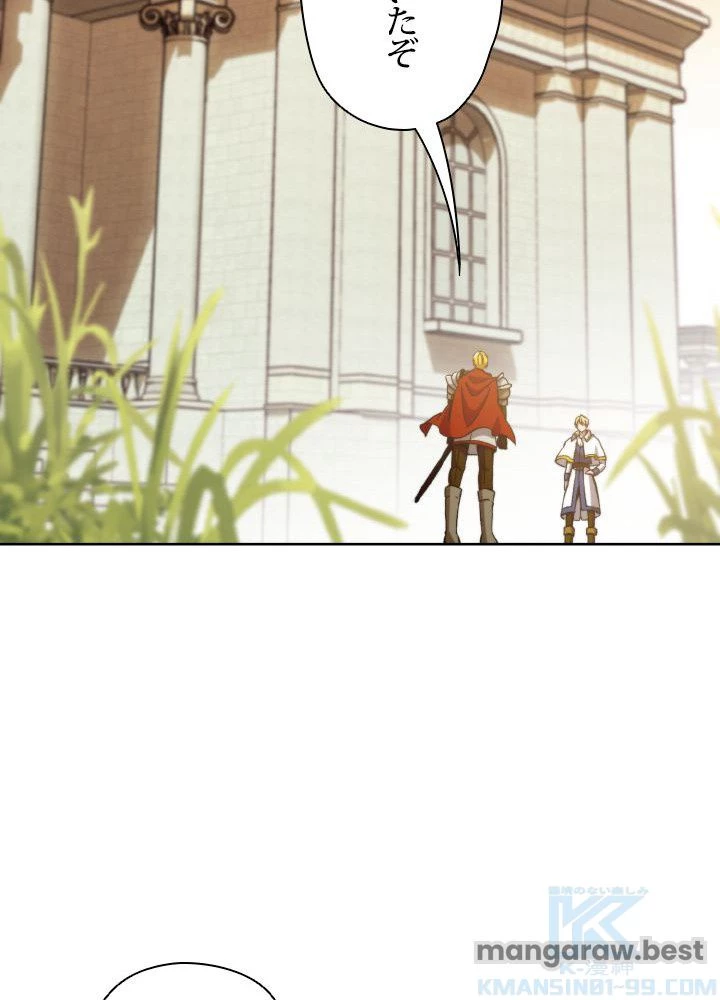 回帰して世界を変える大魔法使い 第66話 - 67