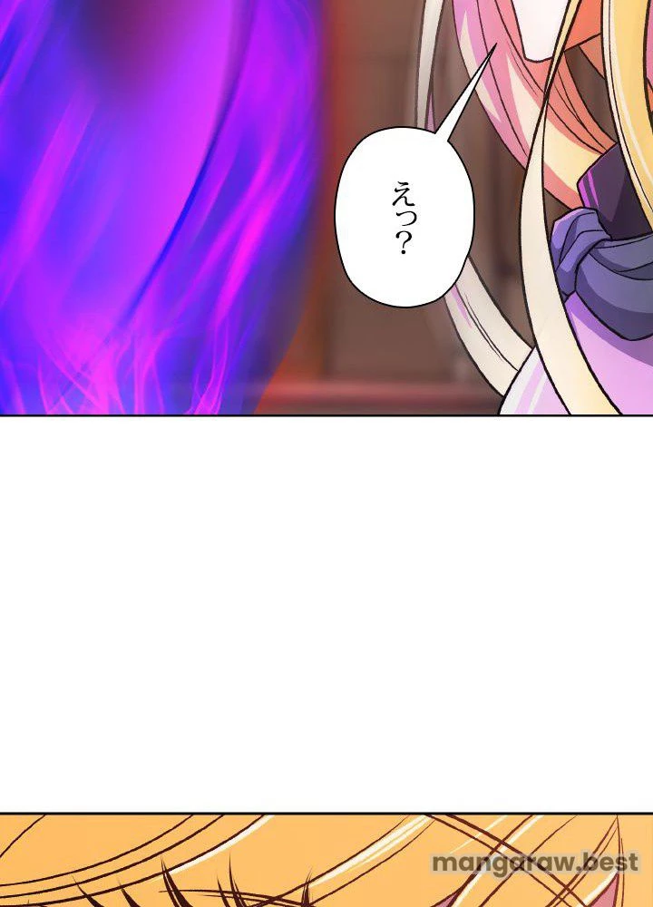 回帰して世界を変える大魔法使い 第68話 - 47