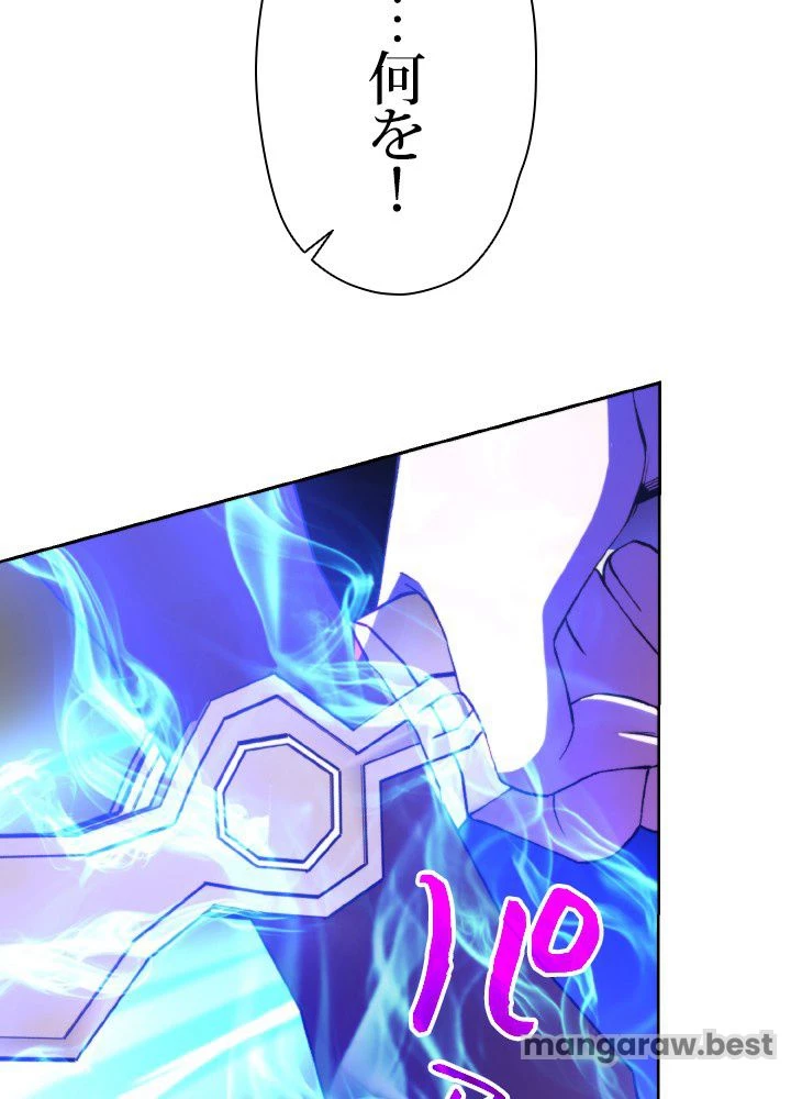 回帰して世界を変える大魔法使い 第69話 - 51