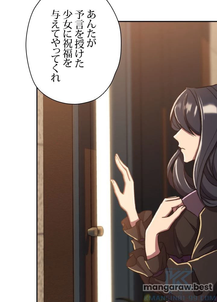 回帰して世界を変える大魔法使い 第64話 - 83