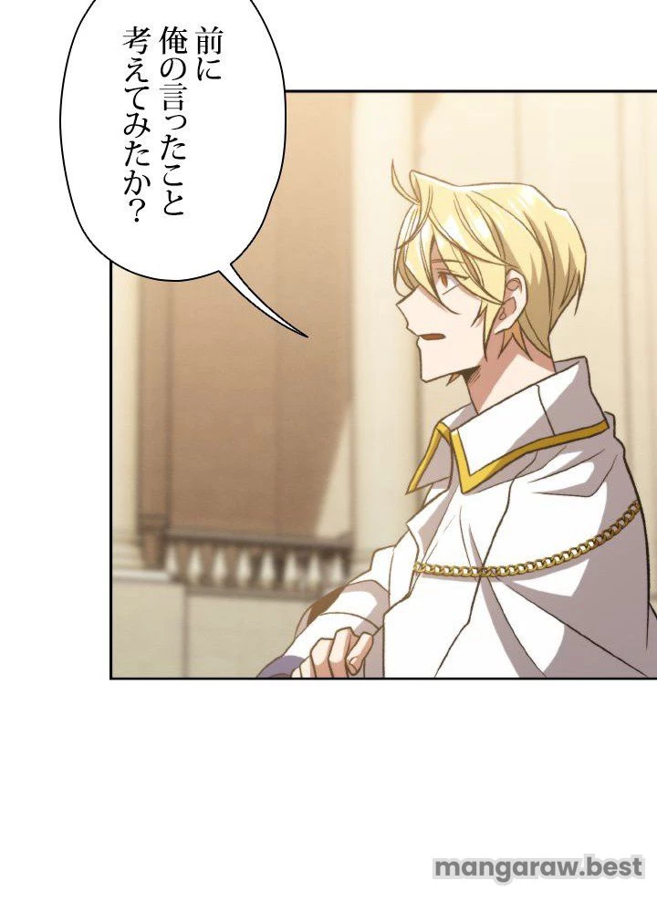 回帰して世界を変える大魔法使い 第66話 - 68