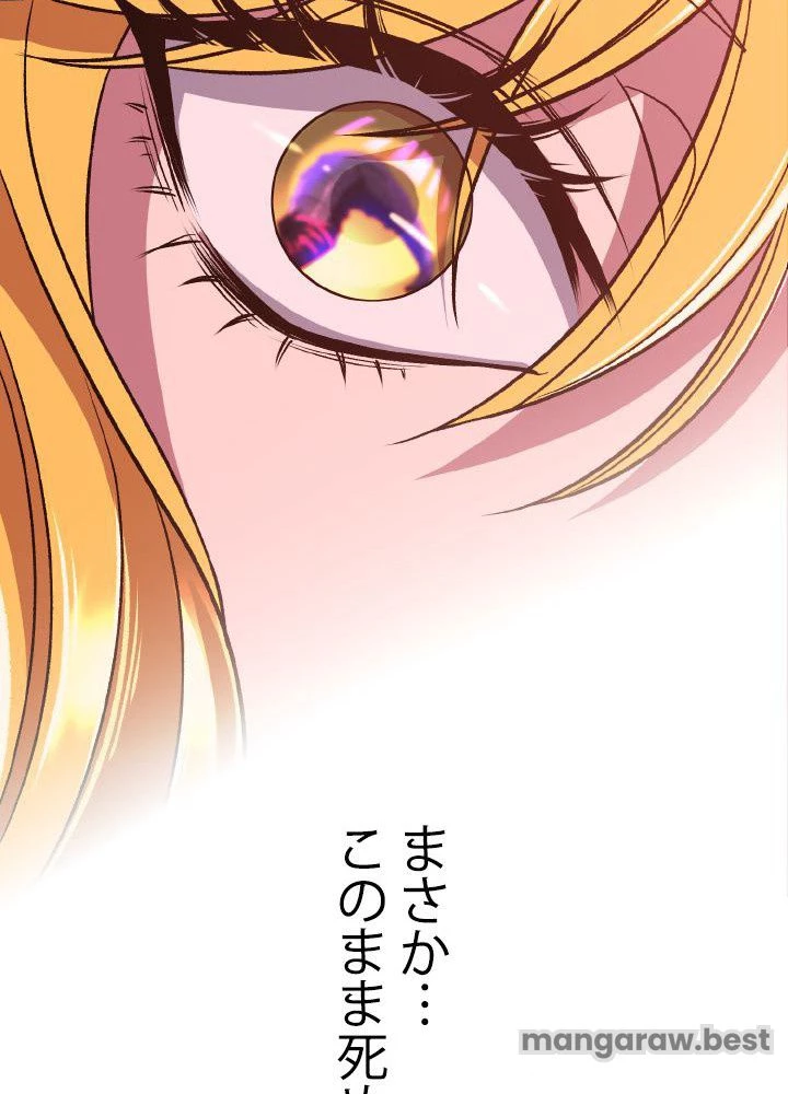 回帰して世界を変える大魔法使い 第68話 - 48