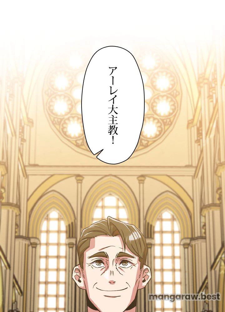 回帰して世界を変える大魔法使い 第67話 - 53