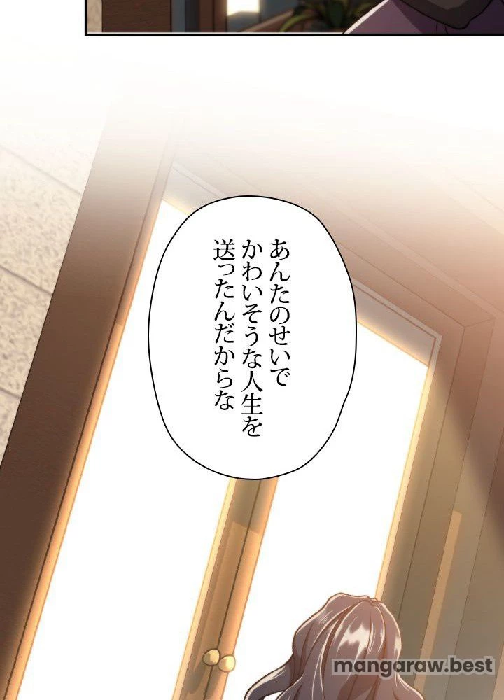 回帰して世界を変える大魔法使い 第64話 - 84