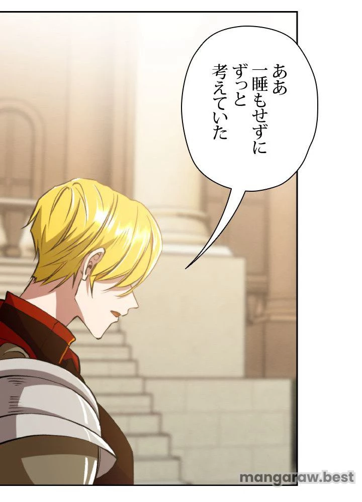 回帰して世界を変える大魔法使い 第66話 - 69