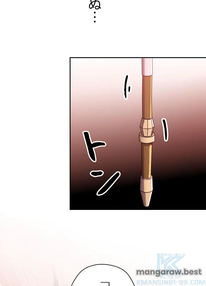 回帰して世界を変える大魔法使い 第68話 - 49