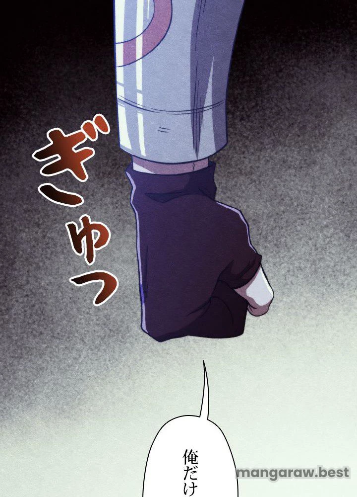 回帰して世界を変える大魔法使い 第66話 - 71