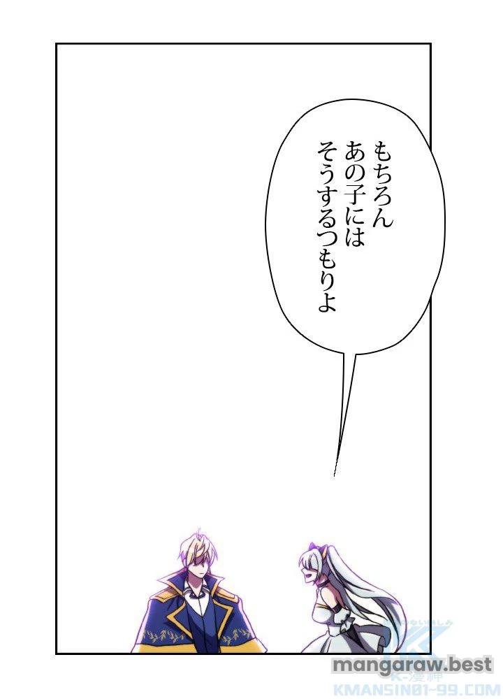 回帰して世界を変える大魔法使い 第64話 - 86