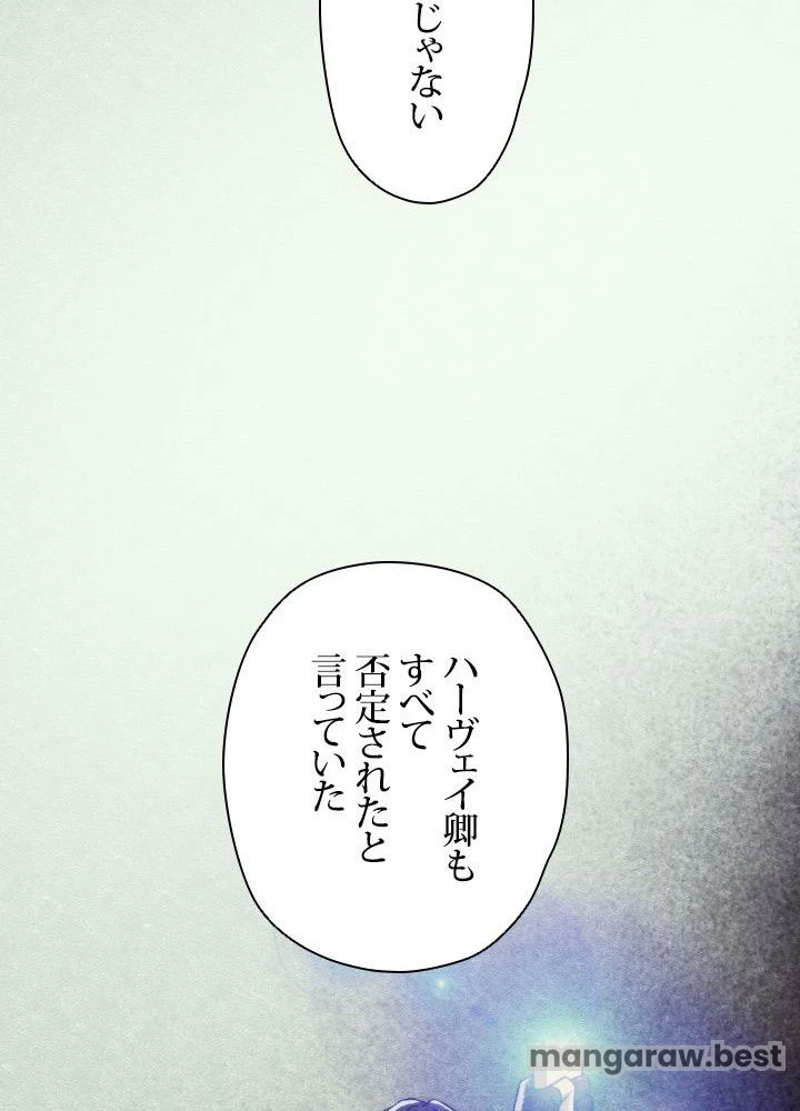 回帰して世界を変える大魔法使い 第66話 - 72