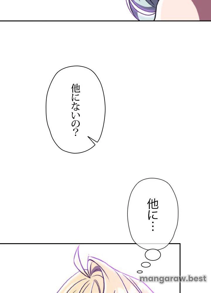 回帰して世界を変える大魔法使い 第64話 - 88