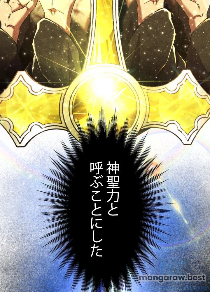 回帰して世界を変える大魔法使い 第70話 - 10