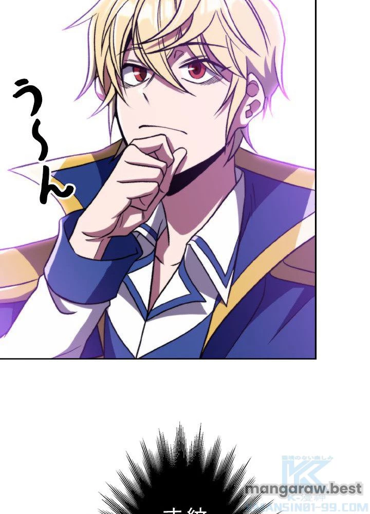 回帰して世界を変える大魔法使い 第64話 - 89