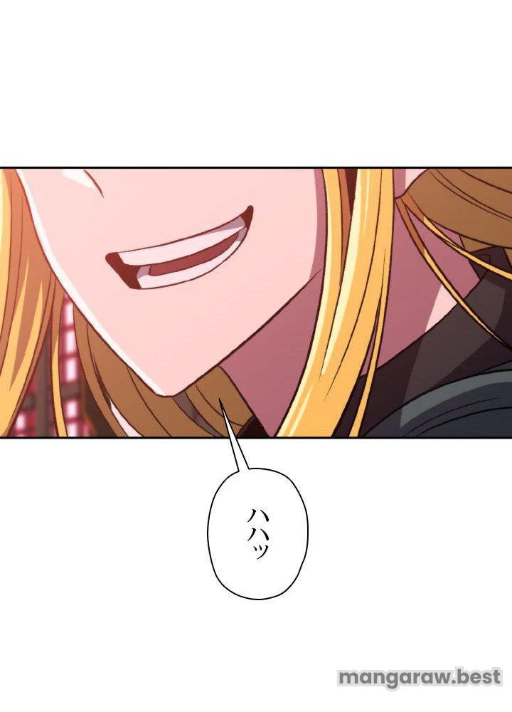 回帰して世界を変える大魔法使い 第68話 - 53