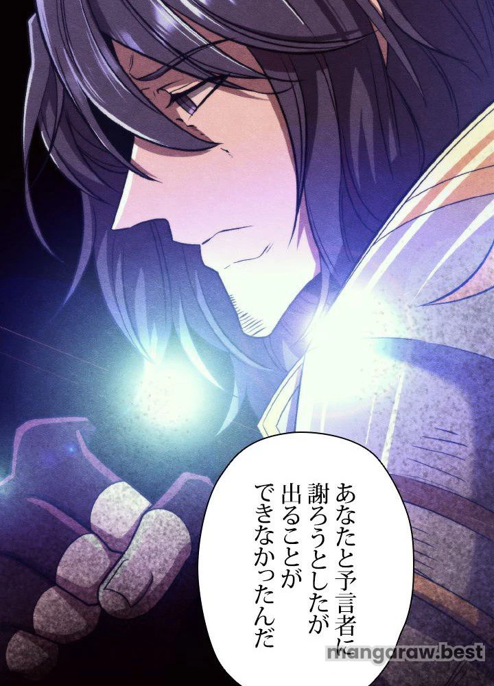 回帰して世界を変える大魔法使い 第66話 - 74