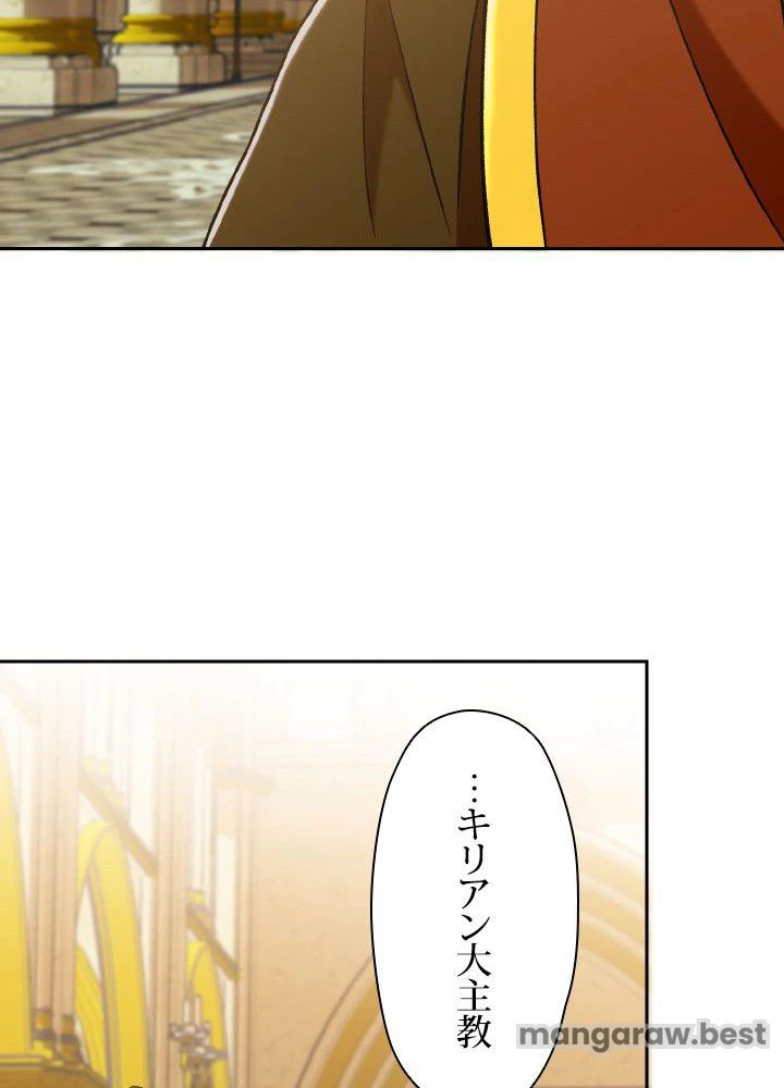 回帰して世界を変える大魔法使い 第67話 - 59