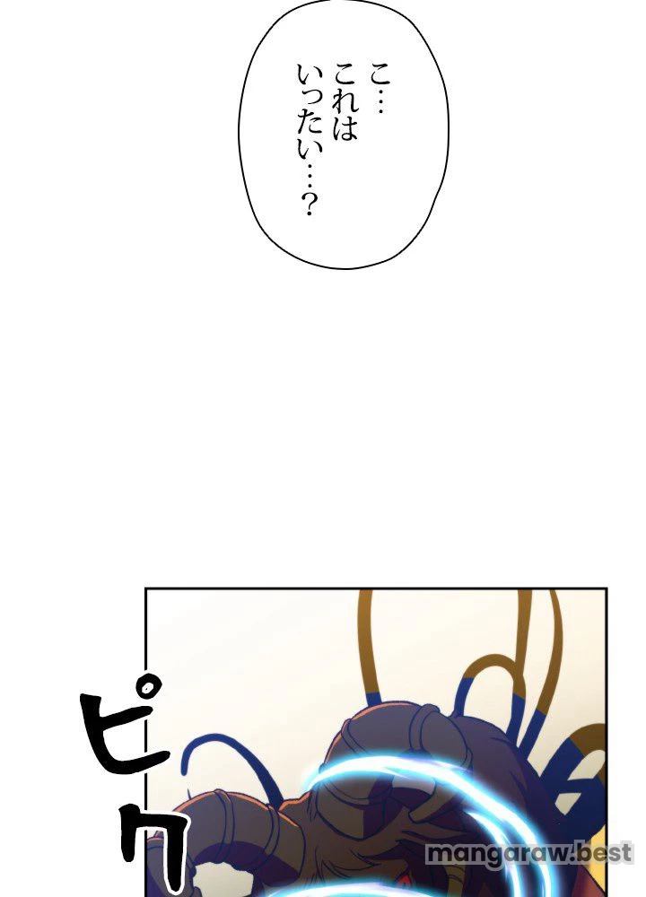 回帰して世界を変える大魔法使い 第69話 - 57