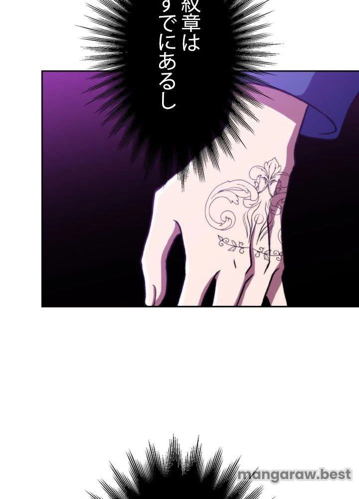 回帰して世界を変える大魔法使い 第64話 - 90