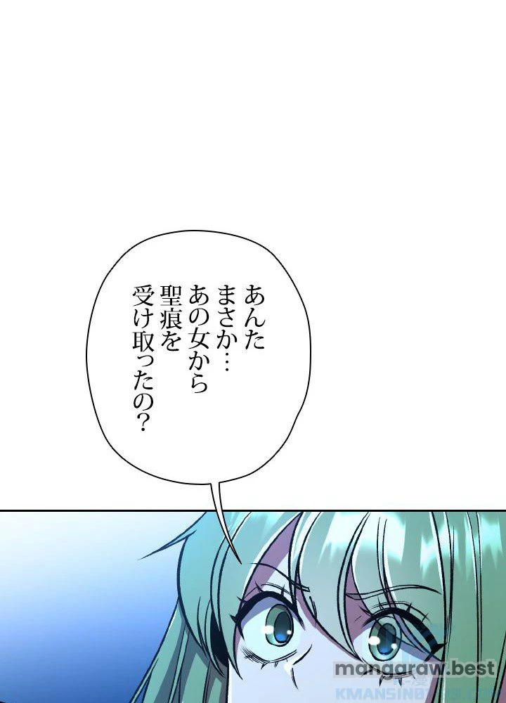 回帰して世界を変える大魔法使い 第65話 - 73