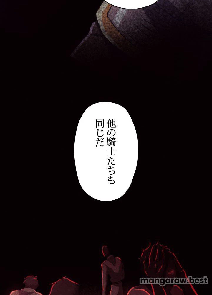 回帰して世界を変える大魔法使い 第66話 - 75