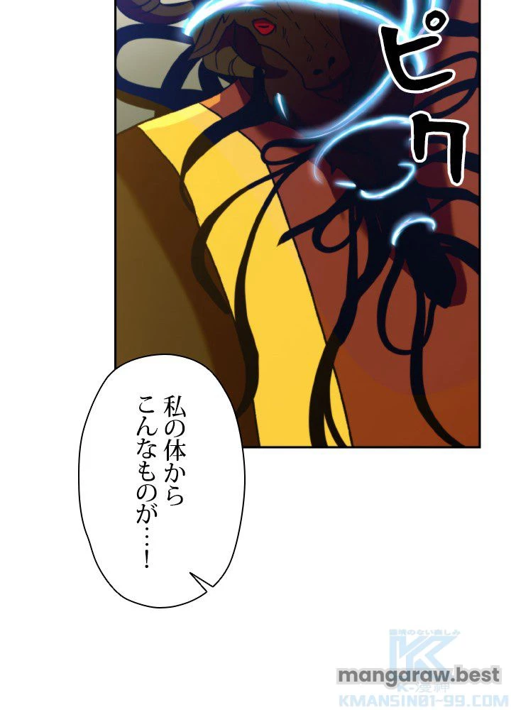 回帰して世界を変える大魔法使い 第69話 - 58