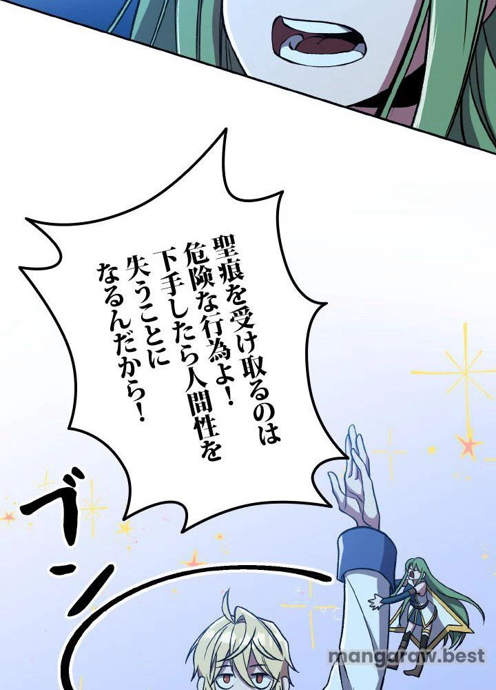 回帰して世界を変える大魔法使い 第65話 - 74