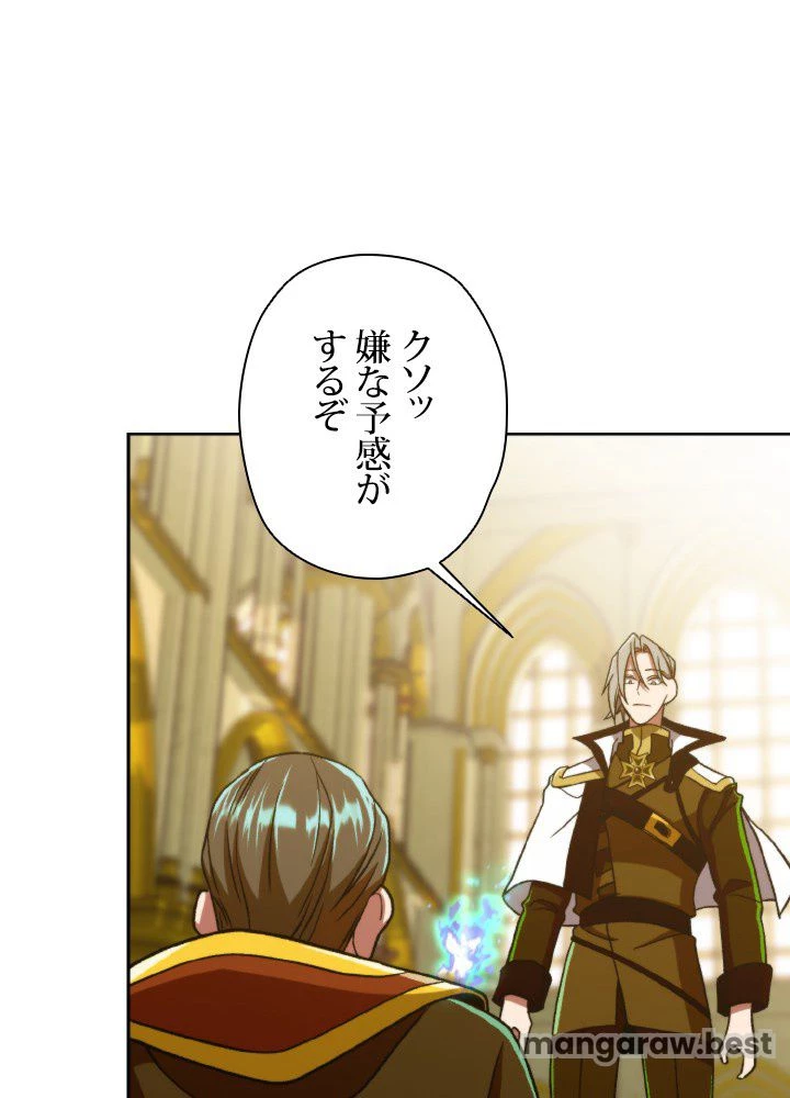 回帰して世界を変える大魔法使い 第69話 - 59