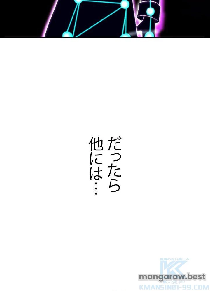 回帰して世界を変える大魔法使い 第64話 - 92