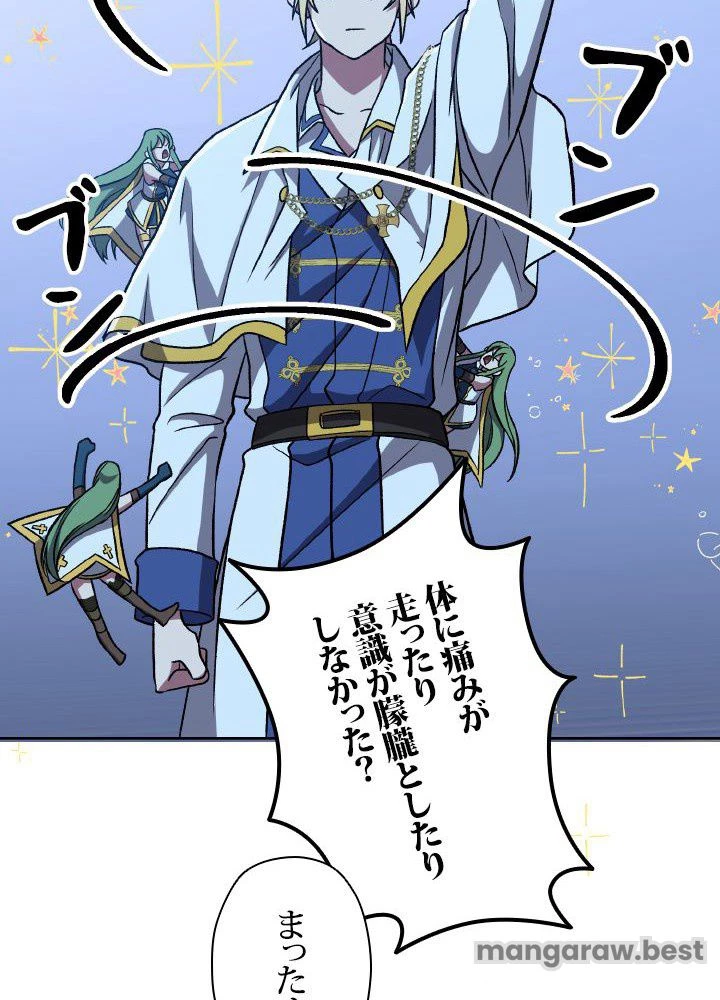 回帰して世界を変える大魔法使い 第65話 - 75