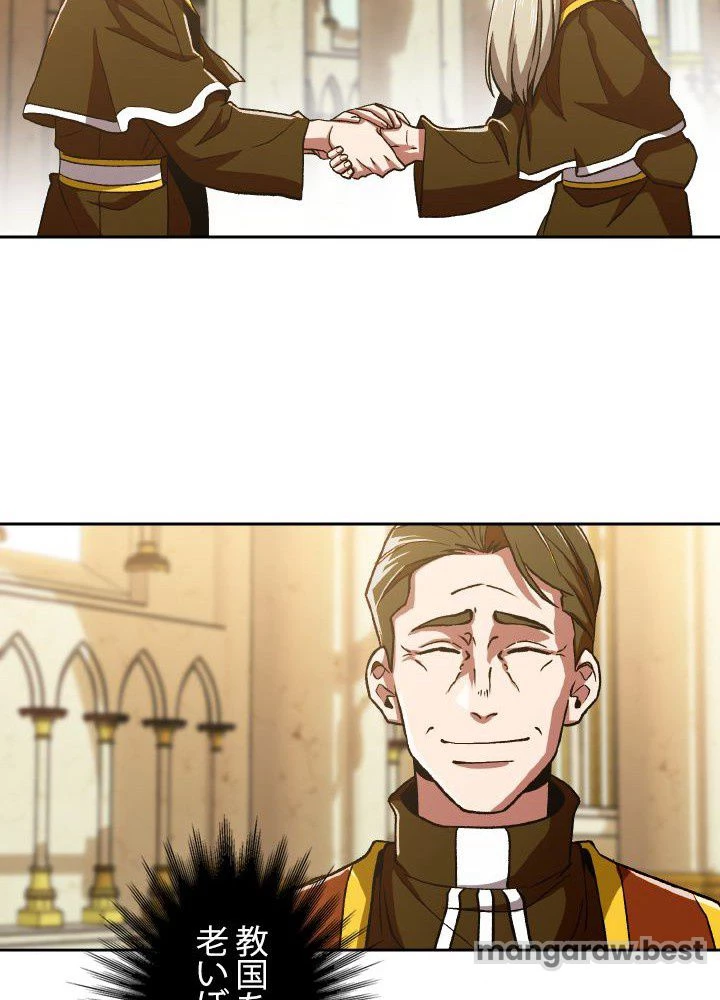 回帰して世界を変える大魔法使い 第67話 - 62