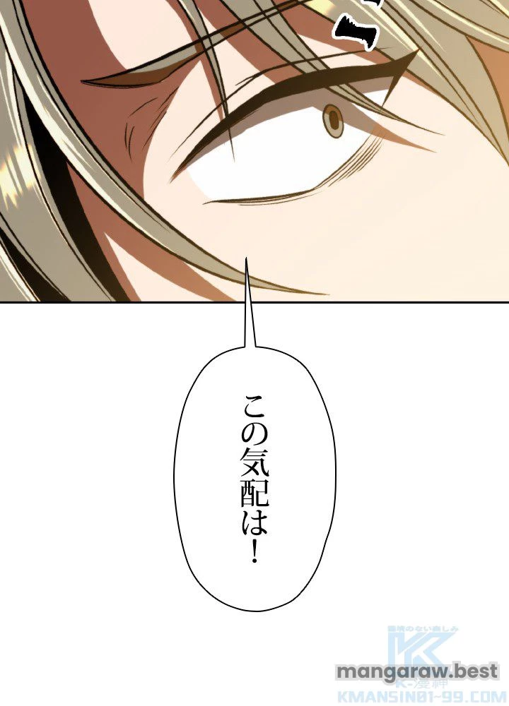 回帰して世界を変える大魔法使い 第69話 - 61