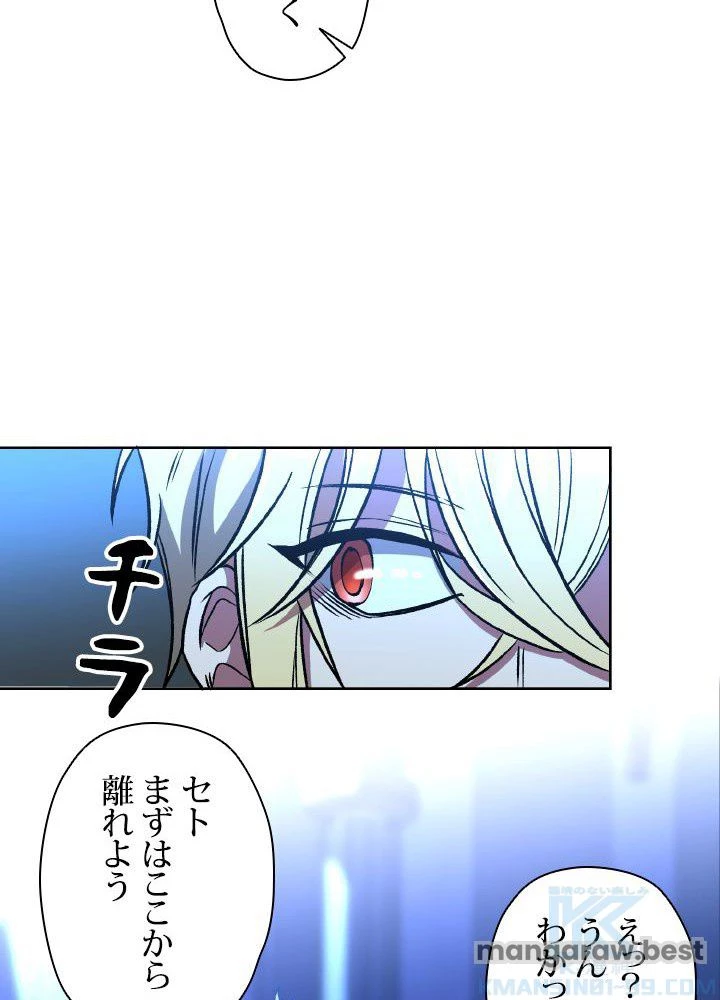 回帰して世界を変える大魔法使い 第65話 - 76