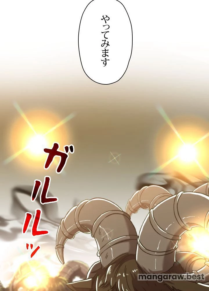 回帰して世界を変える大魔法使い 第70話 - 14