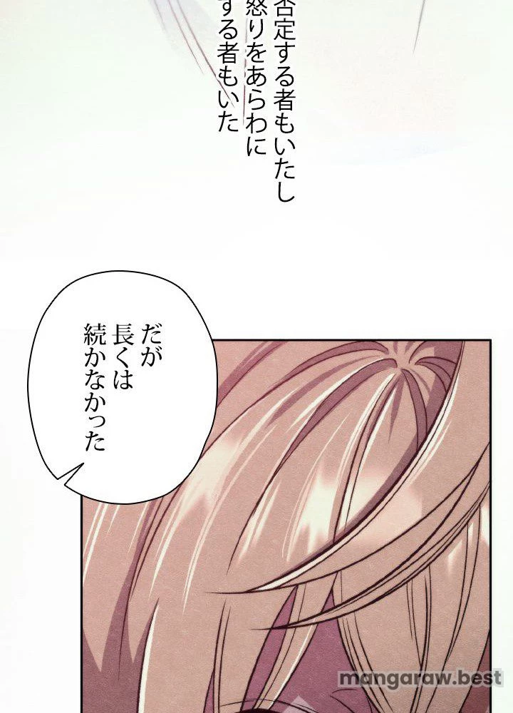 回帰して世界を変える大魔法使い 第66話 - 78