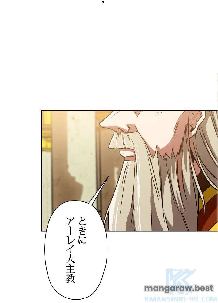 回帰して世界を変える大魔法使い 第67話 - 64