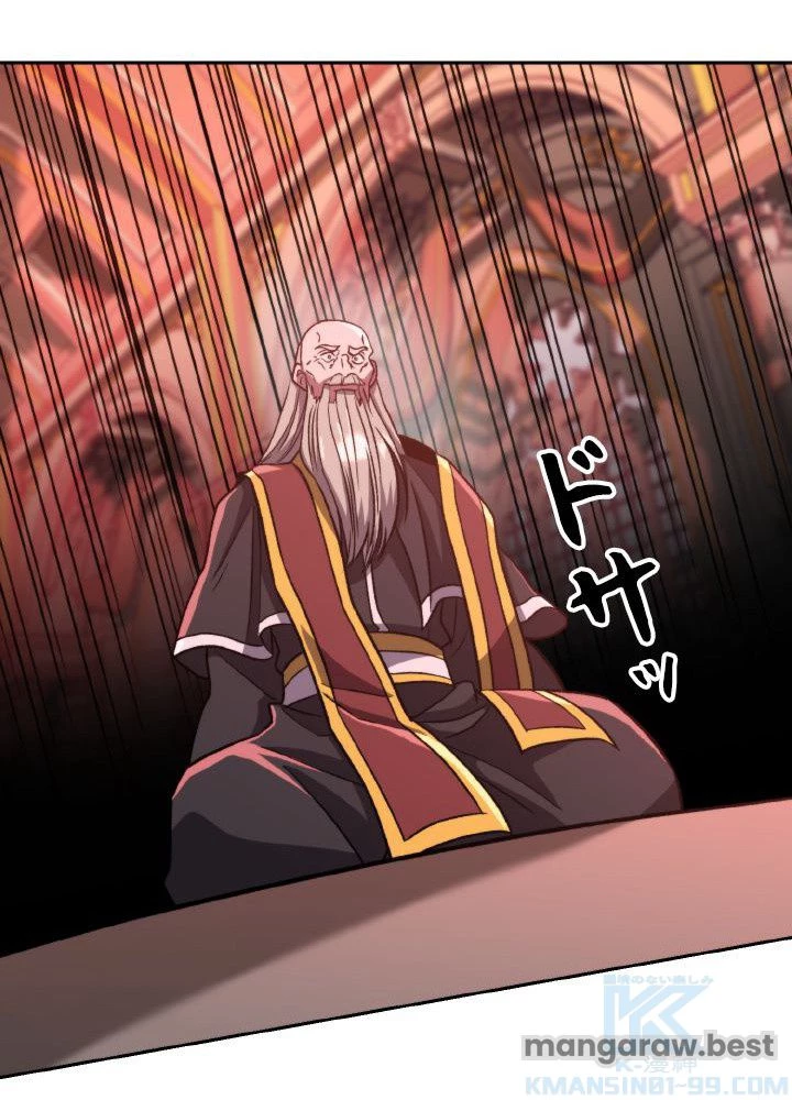 回帰して世界を変える大魔法使い 第68話 - 58